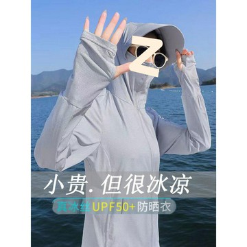 冰絲防曬衣夏季薄款透氣戶外防曬服女2025年新款防紫外線輕薄外套鑫弘-素時衣櫥