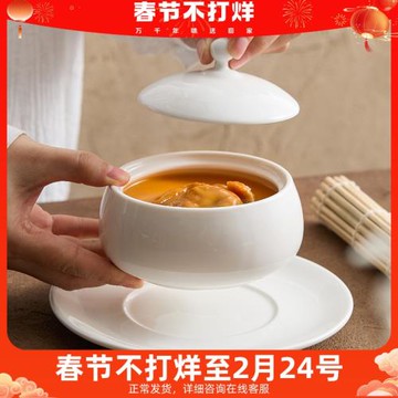廠家燉盅小型陶瓷帶蓋佛跳墻燕窩海鮮盅酒店餐廳餐具一人湯盅