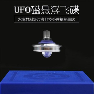 陀螺 磁懸浮飛碟陀螺儀器永動機高科技反重力磁力懸空陀螺兒童益智玩具 限時88折