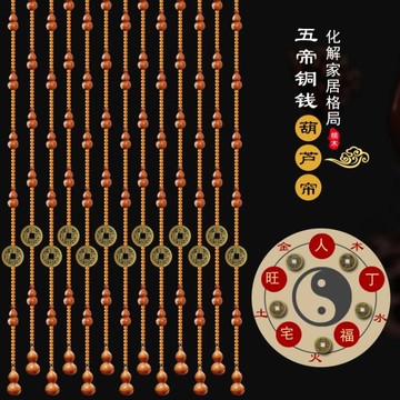 珠簾 桃木葫蘆門簾水晶珠簾客廳隔斷臥室衛生間風水簾裝飾掛簾子免打孔