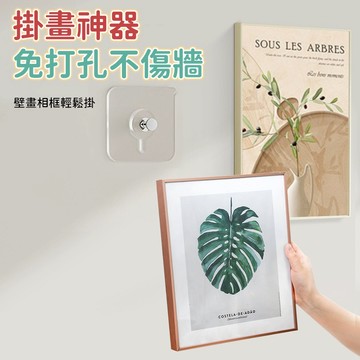 相框掛鉤 掛畫掛勾 螺絲掛勾 牆面掛勾 黏貼式掛鉤 壁畫掛鉤 相框釘 相框貼 畫框吊掛 居家牆面使用