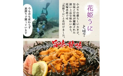 akune-2-297 粒うに(計120g・60g×2瓶)国産 雲丹 ムラサキウニ 魚介 海産物 海鮮丼 瓶詰 2-297