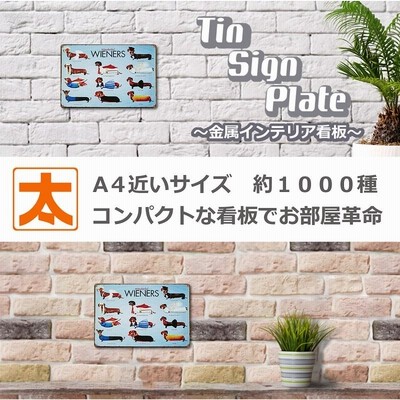 デザイン看板】プードル st★ポスター犬ワンちゃん可愛いわんこ絵画ブリキ壁掛け s-war-d3-2-r.jpg