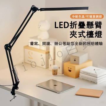 台灣現貨🌟USB檯燈 學習燈 讀書燈 書桌燈 閱讀燈 辦公燈 夾子燈 護眼燈 長臂燈 伸縮燈 檯燈 桌面燈 居家生活
