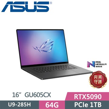 ASUS ROG GU605CX-0028E285H-NBLO 灰(Ultra 9 285H/64G/1TB/RTX 5090-24G/240hz/16/W11)