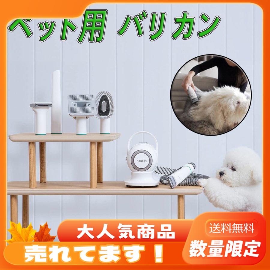 ペット用 バリカン 犬 猫美容器 ペットグルーミングセット クリーナー