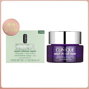 【CLINIQUE 倩碧】天才激光超緊緻拉提修護霜 50ml 專櫃公司貨 (效期202801)
