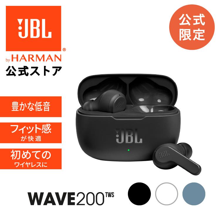 JBL公式限定 ワイヤレスイヤホン WAVE 200TWS 軽い装着感 フィット ショートスティック型 完全ワイヤレスイヤホン イヤフォン  片方でも使用可能 かわいい 通販 LINEポイント最大0.5%GET LINEショッピング