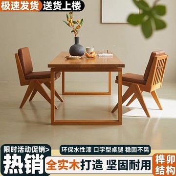 公司貨附發票 實木餐桌 松木莫比恩餐桌長方形家用飯桌客廳餐書桌一體原木大桌子 最低價 快速出貨