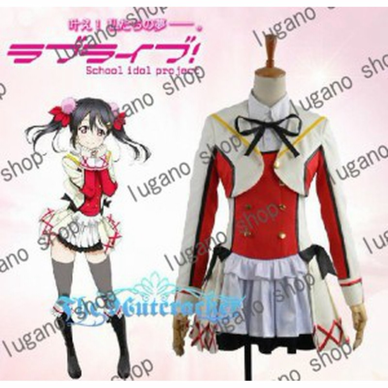Love Live ラブライブ 矢澤 にこ やざわ にこ 舞台装 風 コスプレ衣装 完全オーダーメイドも対応可能 通販 Lineポイント最大1 0 Get Lineショッピング