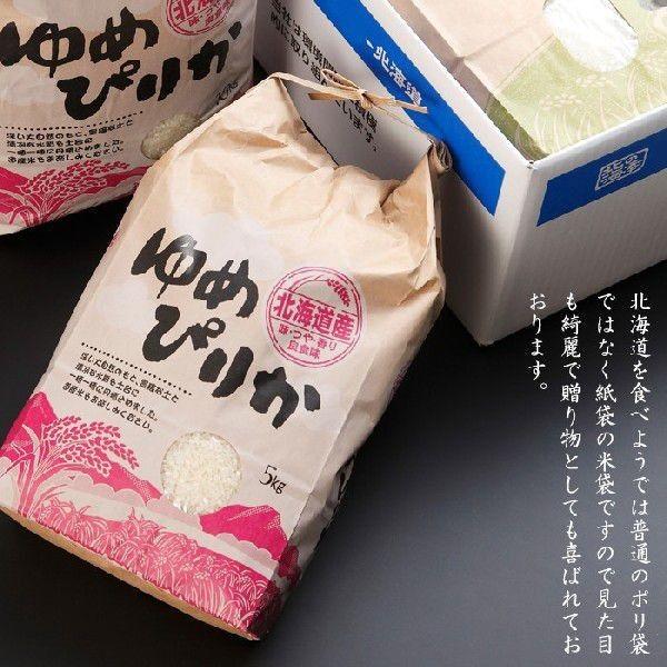 お歳暮 ギフト 食べ物 北海道産ゆめぴりか -お試し 特A米  お米 30kg 検査一等米 令和元年産 送料無料