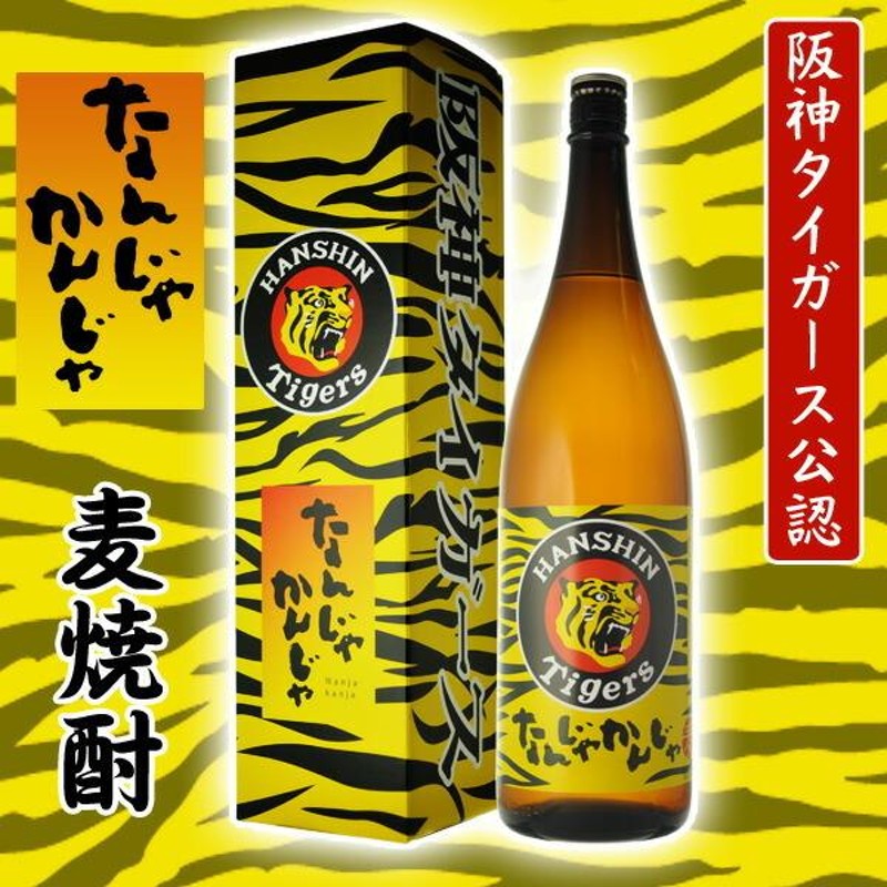 なんじゃかんじゃ 焼酎 阪神タイガース 25度 1800ml 麦 | LINEブランドカタログ