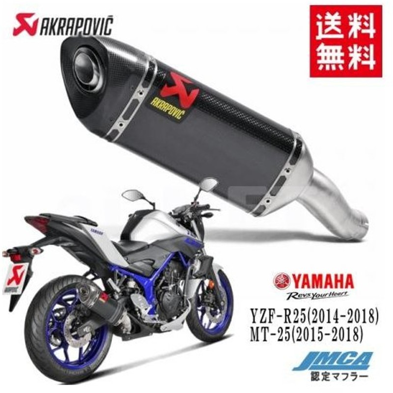 素晴らしい品質 AKRAPOVIC YAMAHA アクラポスリップオンマフラー YZF-R25 MT-03 MT-25 YZF-R3 -  その他バイクパーツ、アクセサリー用品