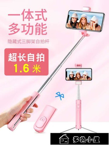 三腳架 三腳架一體式便攜加長多功能通用支架免運 開發票