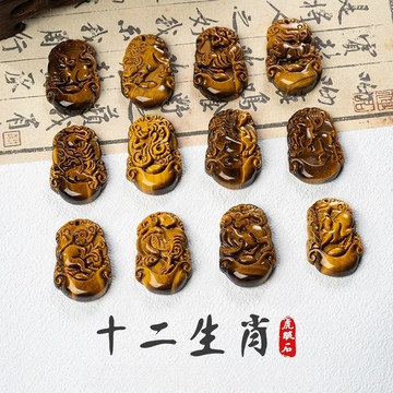 開光十二生肖項鍊吊墜 天然金黃虎眼石項鍊吊飾配件 木變石屬相男女生項鍊 本命年避邪保平安護身符項鍊掛墜飾品配件