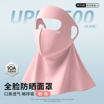 臺灣出貨✨【可開發票】夏季新款UFP防曬面罩護頸脖一體防紫外線開車透氣女臉基尼口罩女