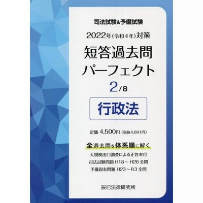 アガルート 司法試験予備試験 労働法過去問解析講座 H18-R3 全年度
