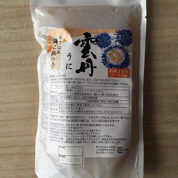 送料無料 訳あり 三陸産 雲丹 うに 海鮮炊き込みご飯の素 500ｇ 中村家監修 市価約2000円の高級品 ウニ 2合用