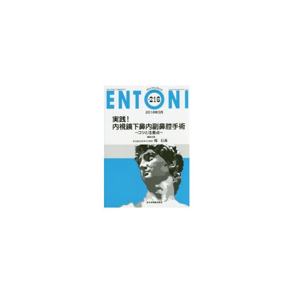 ENTONI Monthly Book No.216