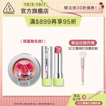 3CE MIKSHIMAI聯名系列 | 官方旗艦店
