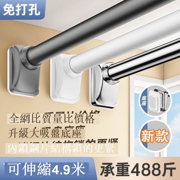 免運 免打孔伸縮桿 免打孔窗簾桿伸縮桿衛生間晾衣桿浴簾桿窗簾免打孔安裝掛涼衣架撐