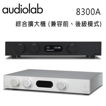 英國 AUDIOLAB 8300A 綜合擴大機 (兼容前、後級模式)