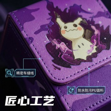 寶可夢迷擬Q卡牌收納盒ptcg卡盒官方大容量遊戲王萬智牌海賊王