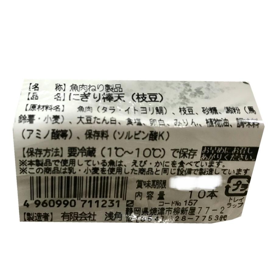 さつまあげ (枝豆) 1ケース10本入り そのままでも、網焼き、バター焼き等、素材の旨味が引き立ちます