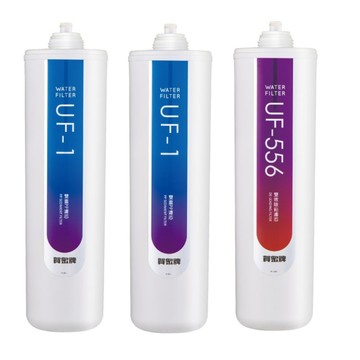 賀眾牌 UW-1322AG-1專用一年份濾芯(內含濾芯UF-1*2、UF-556*1)