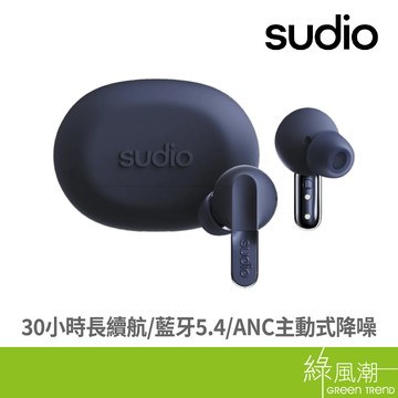 Sudio N3 Pro 真無線藍牙耳機 - 午夜藍  綠風潮