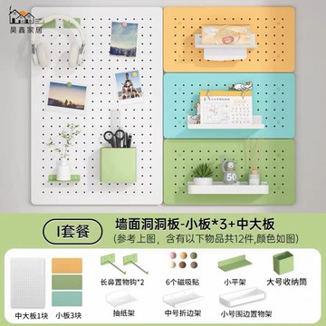 特惠/工廠直銷 洞洞板收納 壁掛洞洞板 墻面置物架 洞洞板墻面置物架免打孔墻上洞板鞋墻免磁吸玄關掛墻廚房置物收納免運 售後保障 全館折扣 h5329