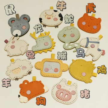 十二生肖守護真皮掛飾   生日禮物可客製日期