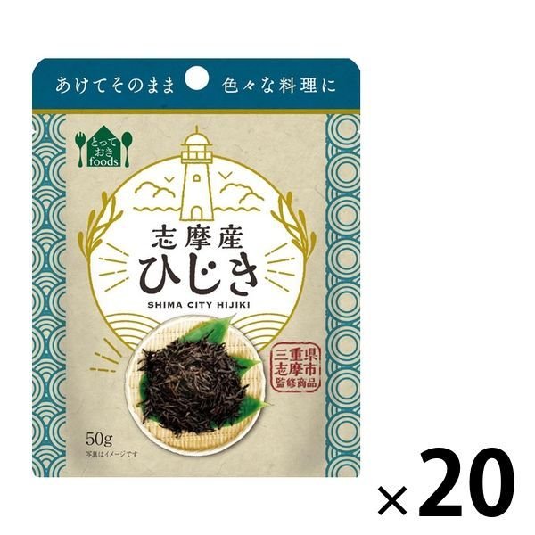 トーヨーフーズトーヨーフーズ 志摩産ひじき（パウチ） 20個