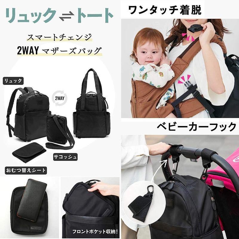 Sweet Mommy マザーズバッグ トート リュック 2WAY ショルダーバッグ