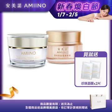 AMIINO 安美諾 美白修護霜30ml+煥采胜肽緊緻眼霜15ml