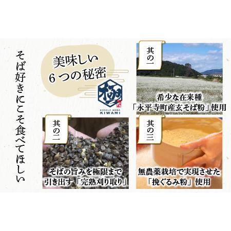 ふるさと納税 永平寺そば極　乾麺 10袋（20人前相当）[C-026003] 福井県永平寺町