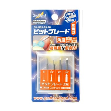 耀您館★日本神之手GodHand高精密5 20 45 90°三角刻線刀GH-BBS-05-90特殊刃物鋼3mm軸墨線雕刻刀【APP下單點數4倍送】