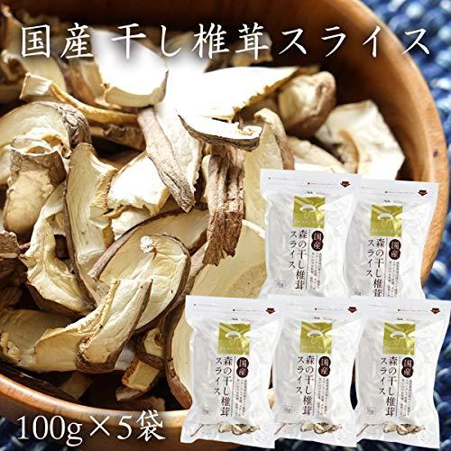 国産干し椎茸スライス500g