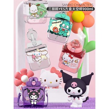 三麗鷗授權YES方盒太空杯900ml凱蒂貓可愛便攜大容量水杯水壺