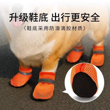 💕在臺出貨🔥狗狗寵物網鞋舒適鞋子軟底透氣甩不掉小型犬腳套夏天夏季鞋四季款 狗狗鞋子 狗鞋子 狗鞋 狗狗鞋 小狗鞋子