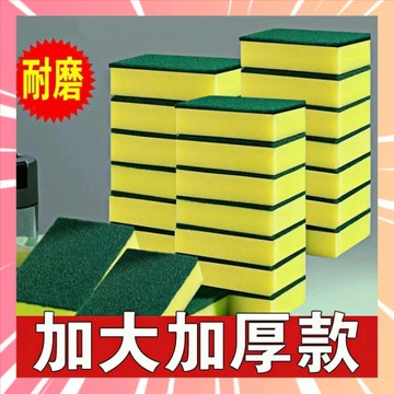 雙面菜瓜布 海綿菜瓜布 清潔海綿 洗碗布 雙面魔力擦 洗碗刷 海綿擦 刷碗布 洗碗海綿 洗鍋 百潔布 去油汙 0115