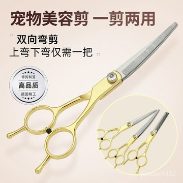 🔥桃園有貨🔥剪刀剪毛工具專用修毛套裝剪毛彎剪子泰迪剪毛神器 EMQG