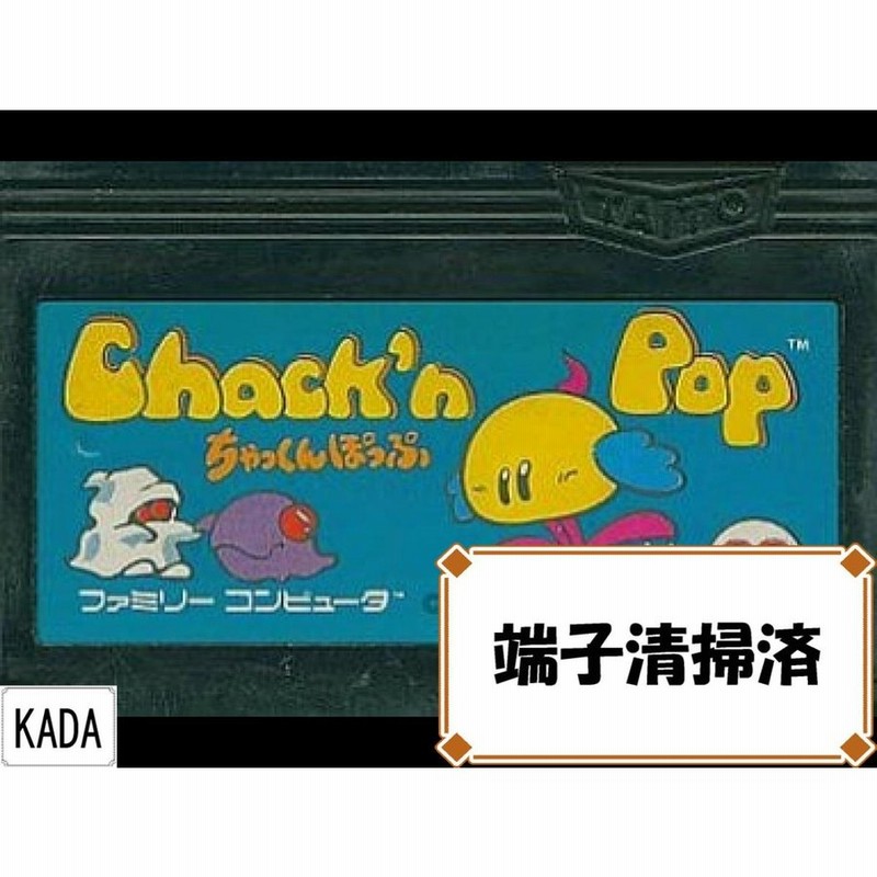 Fc Chack N Pop ちゃっくんぽっぷ ソフトのみ ファミコン ソフト 通販 Lineポイント最大0 5 Get Lineショッピング