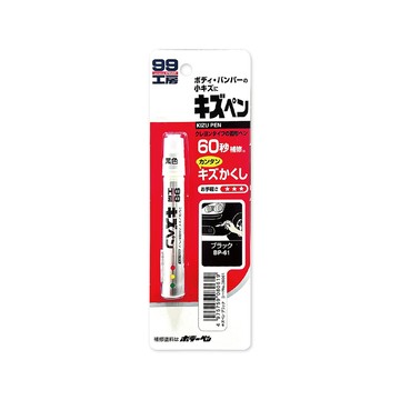 SOFT99 汽機車專用瞬效修補防鏽不垂流固體蠟筆B729補漆筆-BP-61黑色1支/盒