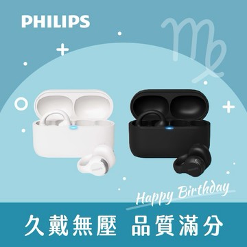 處女座專屬♍⚡快速出貨⚡Philips GO系列 TAQ2000 耳夾式真無線藍牙耳機 |輕盈裸感 音霸享受