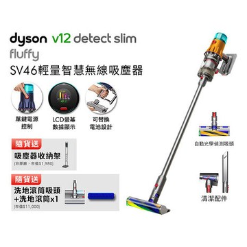 (預購)Dyson 戴森 V12 Detect Slim Fluffy SV46 輕量智慧無線吸塵器