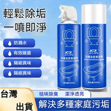 💥現貨速出💥清潔魔力泡泡 馬桶清潔劑 水垢清潔劑 多功能泡泡慕斯 馬桶清潔 廁所除臭 廁所清潔劑 便器泡洗淨多功能廁所