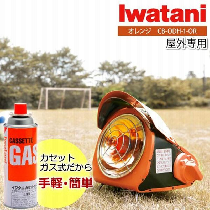 IWATANI 岩谷 カセットガスアウトドアストーブ 野外用CB-ODH-1 ...