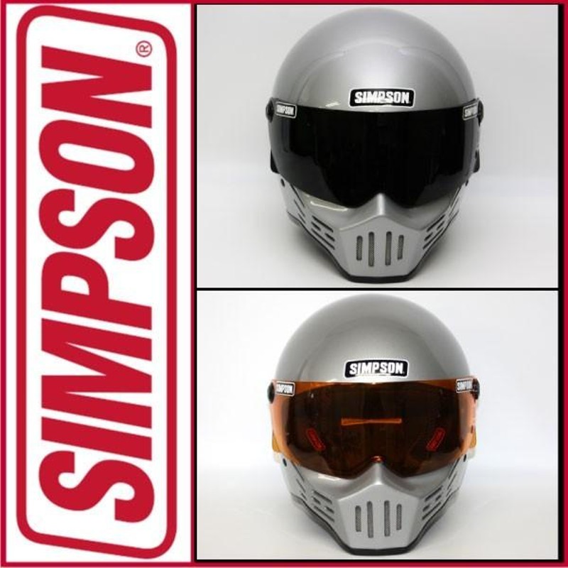 シンプソンヘルメットM30シルバー1型内装SIMPSONオプションシールド 