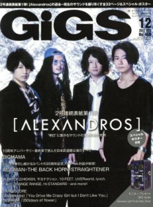  ＧｉＧＳ(２０１７年１２月号) 月刊誌／シンコーミュージック